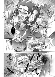 (C72) [Luciferhood (Uchoten)] Danshi Ryoujoku Kaihouku - Mugen Glider (Kekkaishi) (Kekkaishi) - page 9