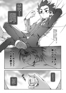 (C72) [Luciferhood (Uchoten)] Danshi Ryoujoku Kaihouku - Mugen Glider (Kekkaishi) (Kekkaishi) - page 4