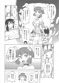 [JACK-O'-LANTERN] NAMETATE - page 45