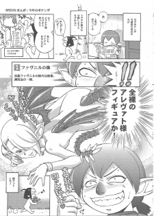 [JACK-O'-LANTERN] NAMETATE - page 2