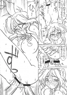 [Jack-O'-lantern (Neriwasabi)] Heisei Oppai Bugyou (Various) - page 21