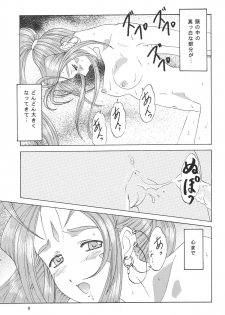 (C65) [Chandora & LUNCH BOX (Makunouchi Isami)] Lunch Box 60 - Angel Waltz 2 (Ah! Megami-sama/Ah! My Goddess) - page 8