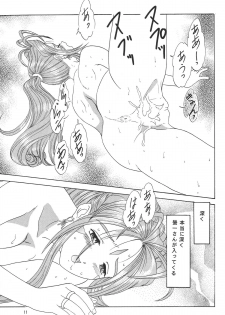 (C65) [Chandora & LUNCH BOX (Makunouchi Isami)] Lunch Box 60 - Angel Waltz 2 (Ah! Megami-sama/Ah! My Goddess) - page 10