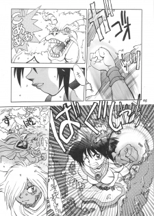 (C61) [Chuuka Mantou (Yagami Dai)] Mantou 20 (Slayers) - page 6