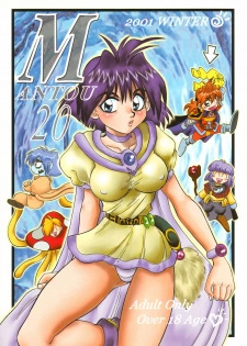 (C61) [Chuuka Mantou (Yagami Dai)] Mantou 20 (Slayers) - page 1