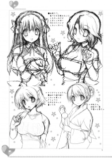 (C76) [TAKANAEDOKO (Takanae Kyourin)] 20090816 - page 6
