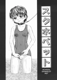 [Kawadi MAX] Inu Shoujo (Dog Girl) [English] =LWB= - page 25