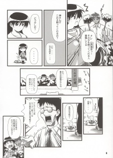 (C62) [OTOGIYA (Mizuki Haruto)] Nyangirass Daioh (Azumanga Daioh) - page 5