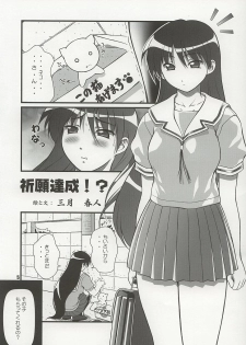 (C62) [OTOGIYA (Mizuki Haruto)] Nyangirass Daioh (Azumanga Daioh) - page 4