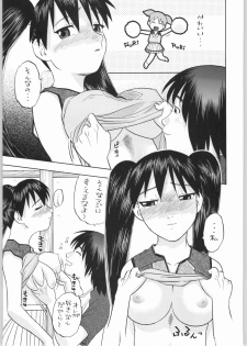 (CR36) [Studio Wallaby (Niiruma Kenji)] Sakaki-saa~n!! 2 (Azumanga Daioh) - page 24