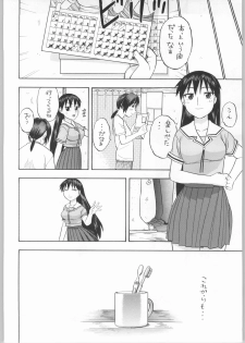 (CR36) [Studio Wallaby (Niiruma Kenji)] Sakaki-saa~n!! 2 (Azumanga Daioh) - page 47