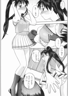 (CR36) [Studio Wallaby (Niiruma Kenji)] Sakaki-saa~n!! 2 (Azumanga Daioh) - page 23