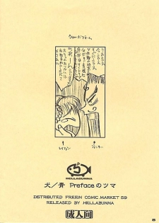 (C59) [Hellabunna (Iruma Kamiri)] Muryou Haifu Nande Kono Hen De Kanben Shite Kudasai Futatsu Te Joubun Suyo Futatsu De (Dead or Alive) - page 8