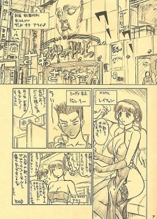 (C59) [Hellabunna (Iruma Kamiri)] Muryou Haifu Nande Kono Hen De Kanben Shite Kudasai Futatsu Te Joubun Suyo Futatsu De (Dead or Alive) - page 7