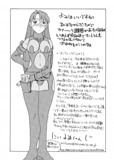(CR33) [Studio Wallaby (Niiruma Kenji)] Yomi Kaki (Azumanga Daioh) - page 48