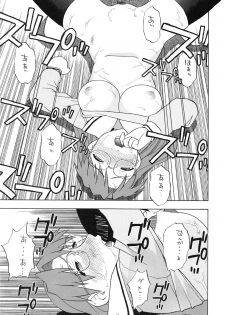 (CR33) [Studio Wallaby (Niiruma Kenji)] Yomi Kaki (Azumanga Daioh) - page 22