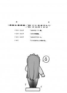 (CR33) [Studio Wallaby (Niiruma Kenji)] Yomi Kaki (Azumanga Daioh) - page 3