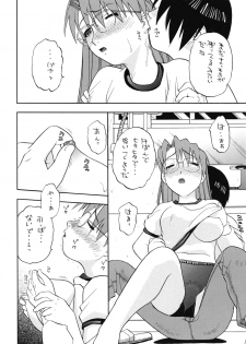 (CR33) [Studio Wallaby (Niiruma Kenji)] Yomi Kaki (Azumanga Daioh) - page 31