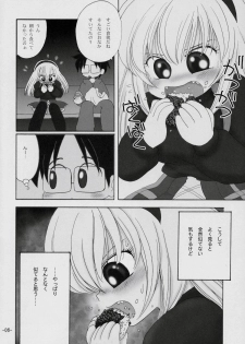 (MakiMaki 4) [Mimura Namae (Mimuda Ryouzou)] GINNI Wiederholung (Rozen Maiden) - page 5