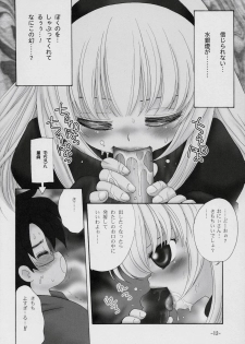 (MakiMaki 4) [Mimura Namae (Mimuda Ryouzou)] GINNI Wiederholung (Rozen Maiden) - page 11