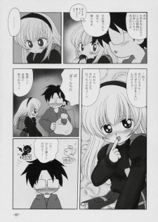 (MakiMaki 4) [Mimura Namae (Mimuda Ryouzou)] GINNI Wiederholung (Rozen Maiden) - page 6