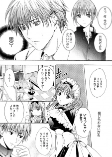[Miyashita Kitsune] Stop! Goshujin-sama - Stop! Master - page 20