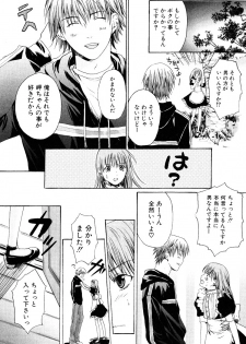 [Miyashita Kitsune] Stop! Goshujin-sama - Stop! Master - page 27
