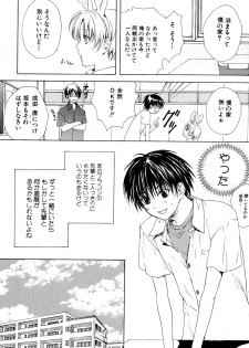 [Miyashita Kitsune] Stop! Goshujin-sama - Stop! Master - page 41