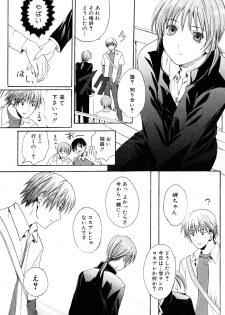 [Miyashita Kitsune] Stop! Goshujin-sama - Stop! Master - page 18