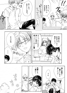 [Miyashita Kitsune] Stop! Goshujin-sama - Stop! Master - page 48
