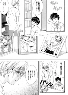 [Miyashita Kitsune] Stop! Goshujin-sama - Stop! Master - page 44