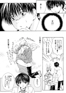 [Miyashita Kitsune] Stop! Goshujin-sama - Stop! Master - page 40