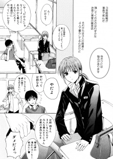 [Miyashita Kitsune] Stop! Goshujin-sama - Stop! Master - page 10