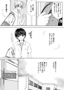 [Miyashita Kitsune] Stop! Goshujin-sama - Stop! Master - page 37