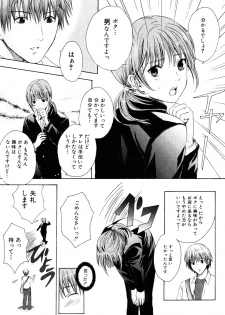 [Miyashita Kitsune] Stop! Goshujin-sama - Stop! Master - page 19