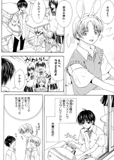 [Miyashita Kitsune] Stop! Goshujin-sama - Stop! Master - page 38