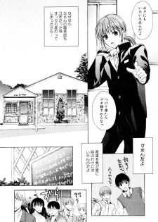 [Miyashita Kitsune] Stop! Goshujin-sama - Stop! Master - page 11