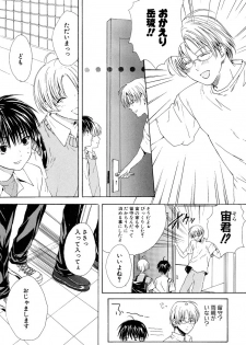 [Miyashita Kitsune] Stop! Goshujin-sama - Stop! Master - page 42