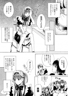 [Miyashita Kitsune] Stop! Goshujin-sama - Stop! Master - page 13