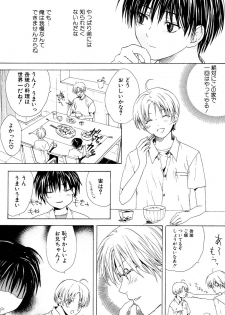 [Miyashita Kitsune] Stop! Goshujin-sama - Stop! Master - page 47