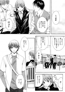 [Miyashita Kitsune] Stop! Goshujin-sama - Stop! Master - page 17