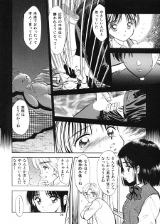 (C59) [Mystic Chord (Jairo Amarume)] Seifuku Shoujo no Seibutsugaku - page 25