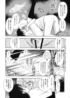 (C59) [Mystic Chord (Jairo Amarume)] Seifuku Shoujo no Seibutsugaku - page 33