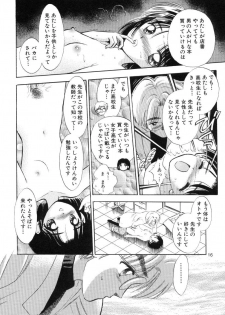 (C59) [Mystic Chord (Jairo Amarume)] Seifuku Shoujo no Seibutsugaku - page 15
