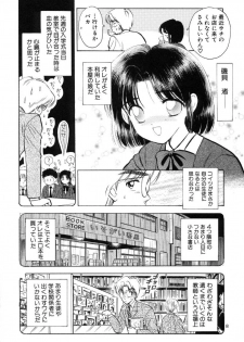 (C59) [Mystic Chord (Jairo Amarume)] Seifuku Shoujo no Seibutsugaku - page 7