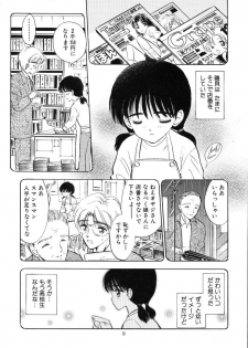 (C59) [Mystic Chord (Jairo Amarume)] Seifuku Shoujo no Seibutsugaku - page 8