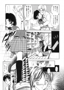 (C59) [Mystic Chord (Jairo Amarume)] Seifuku Shoujo no Seibutsugaku - page 30