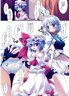 (Kouroumu 5) [Frac (Motomiya Mitsuki)] Merry Merry (Touhou Project) - page 10