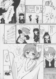 (C66) [Jido-Hikki (Kokekokko Coma)] Cherry Season (Cardcaptor Sakura) - page 21
