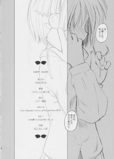 (C66) [Jido-Hikki (Kokekokko Coma)] Cherry Season (Cardcaptor Sakura) - page 25